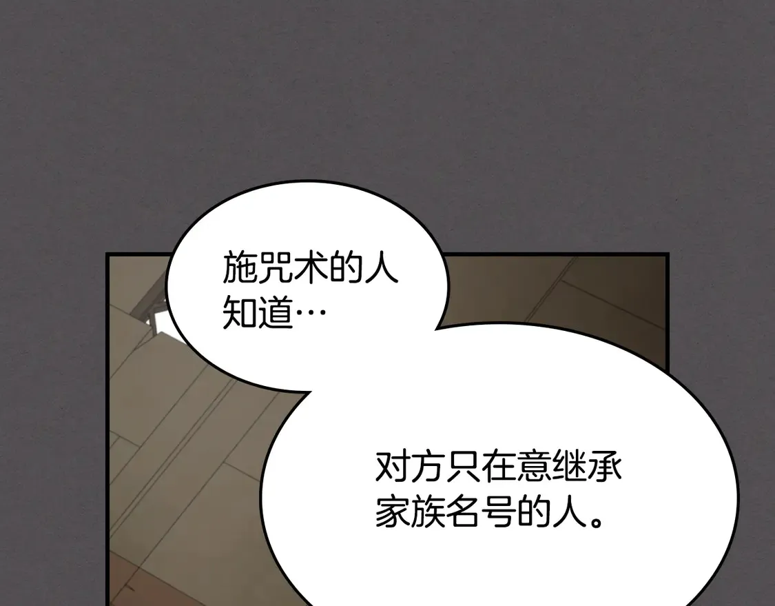 第132话 祭司的解答105