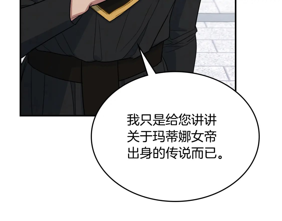 第105话 单方面碾压80