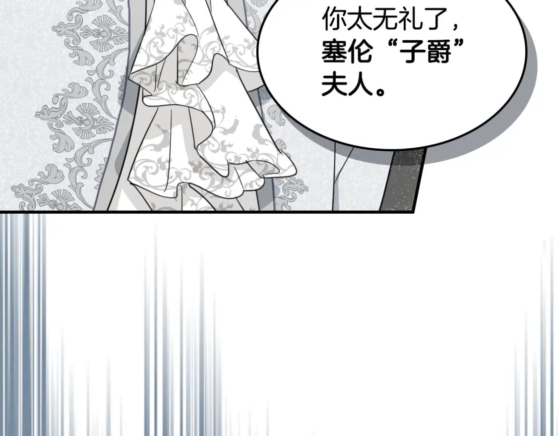 第106话 未来的皇太子妃141