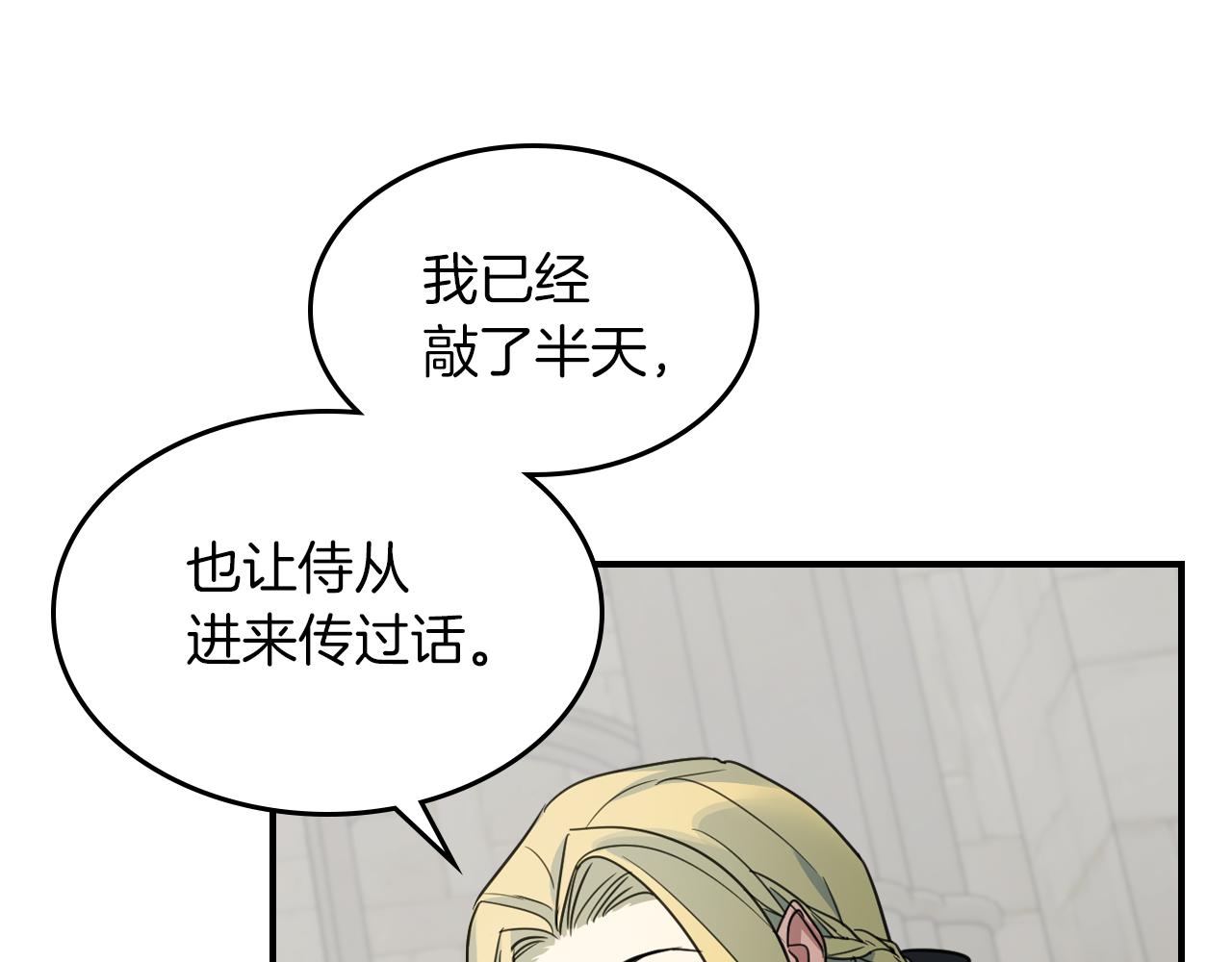 第94话 怨消148