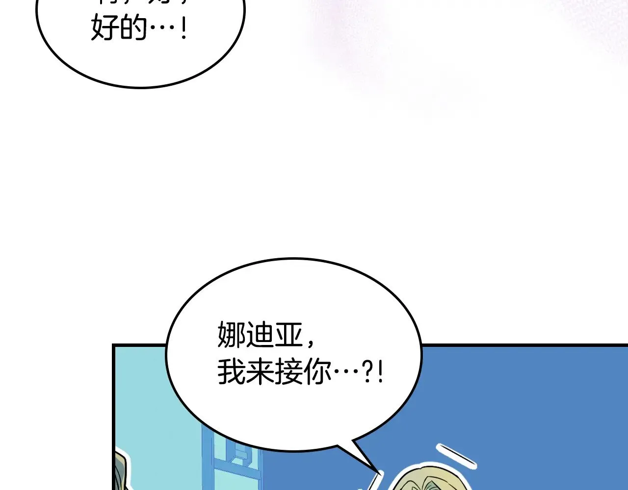 第148话 卧床夜聊73