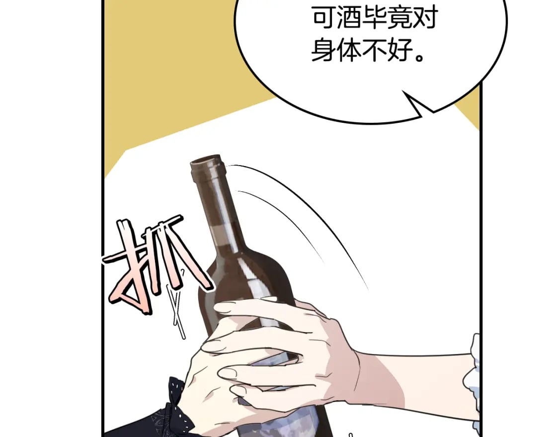 第115话 “变态”妻子138