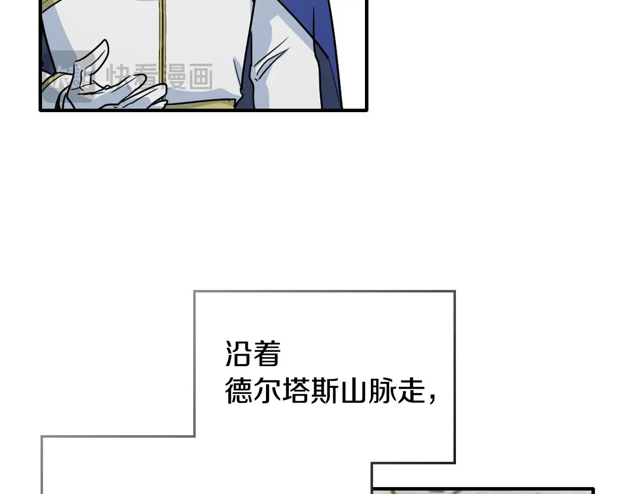 第149话 雪地意外112