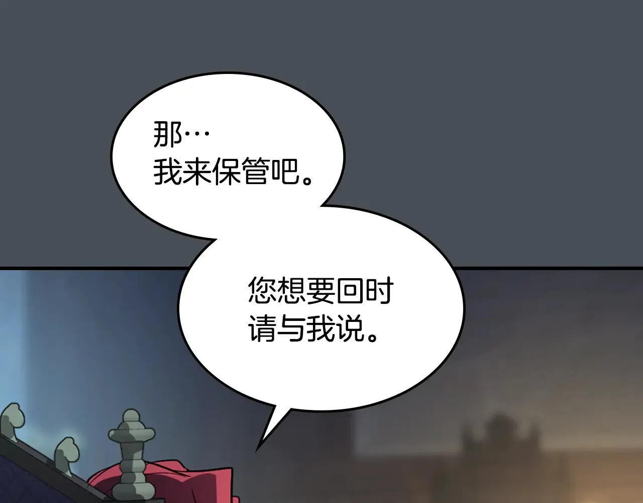 第156话 暗流涌动117
