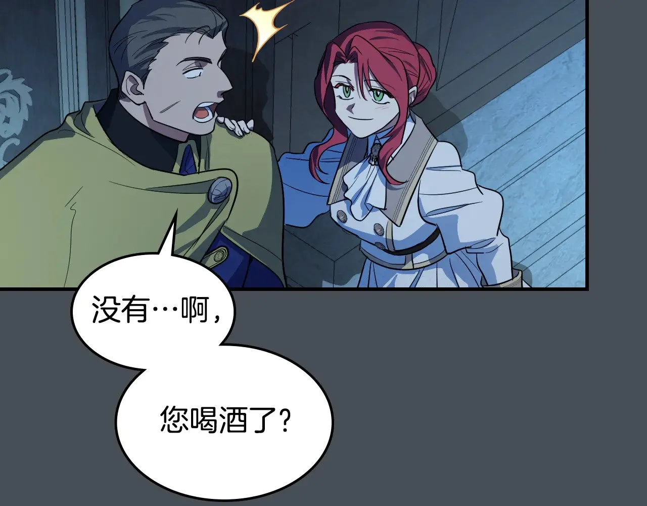 第156话 暗流涌动142