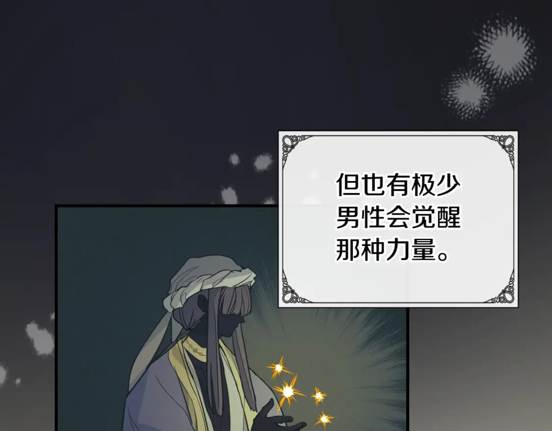 第105话 单方面碾压23