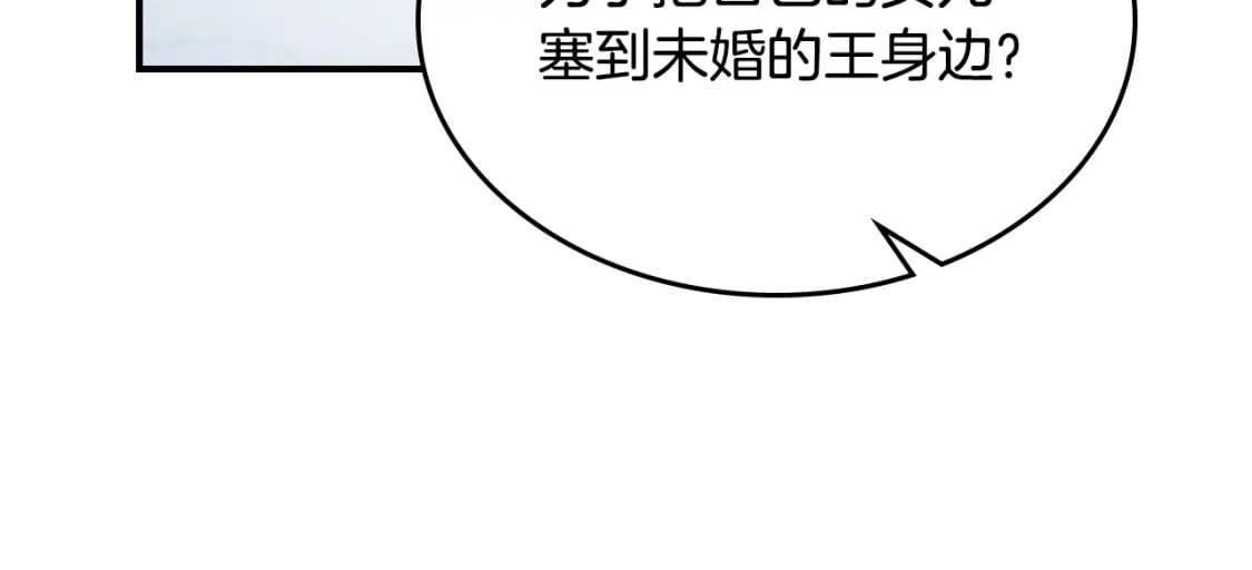 第119话 王妃候补106