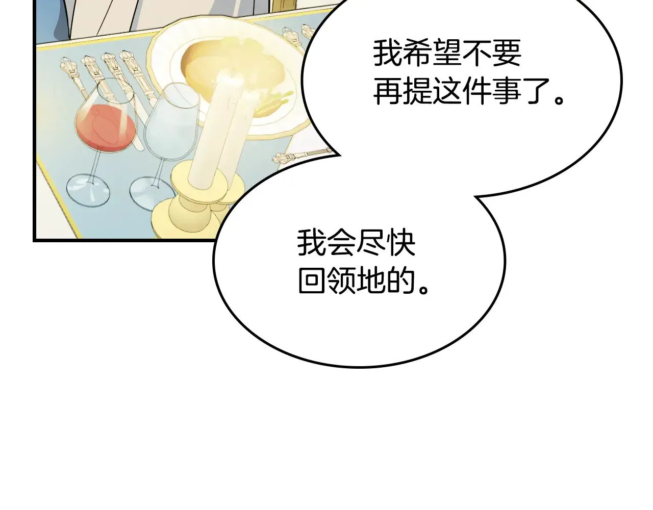 第144话 守护99