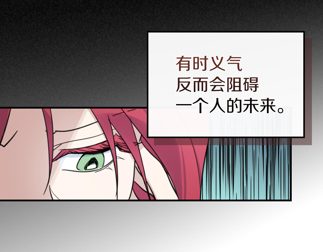 第87话 卑劣的骑士道14