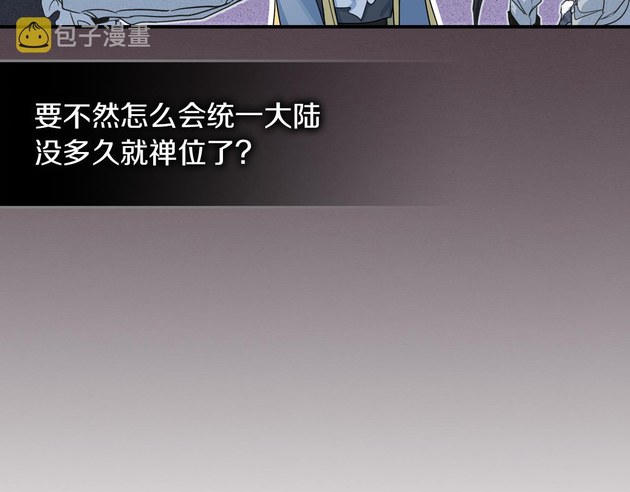 第87话 卑劣的骑士道68