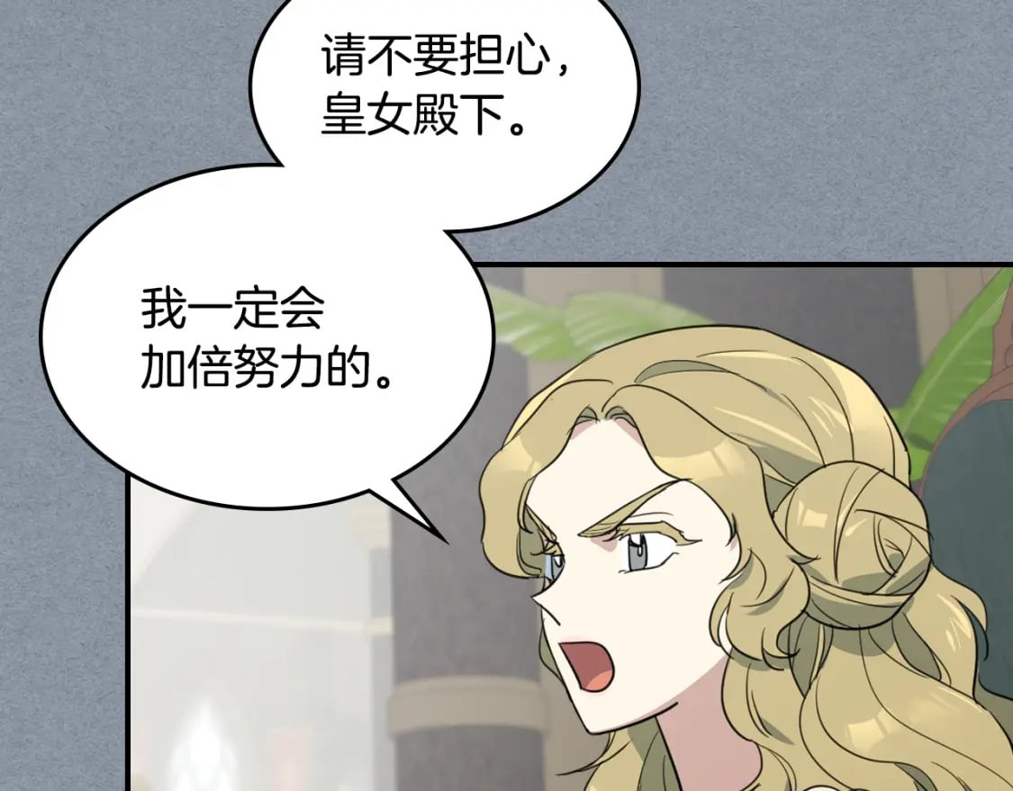 第106话 未来的皇太子妃50