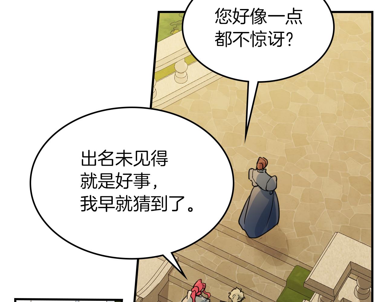 第96话 三方会见83