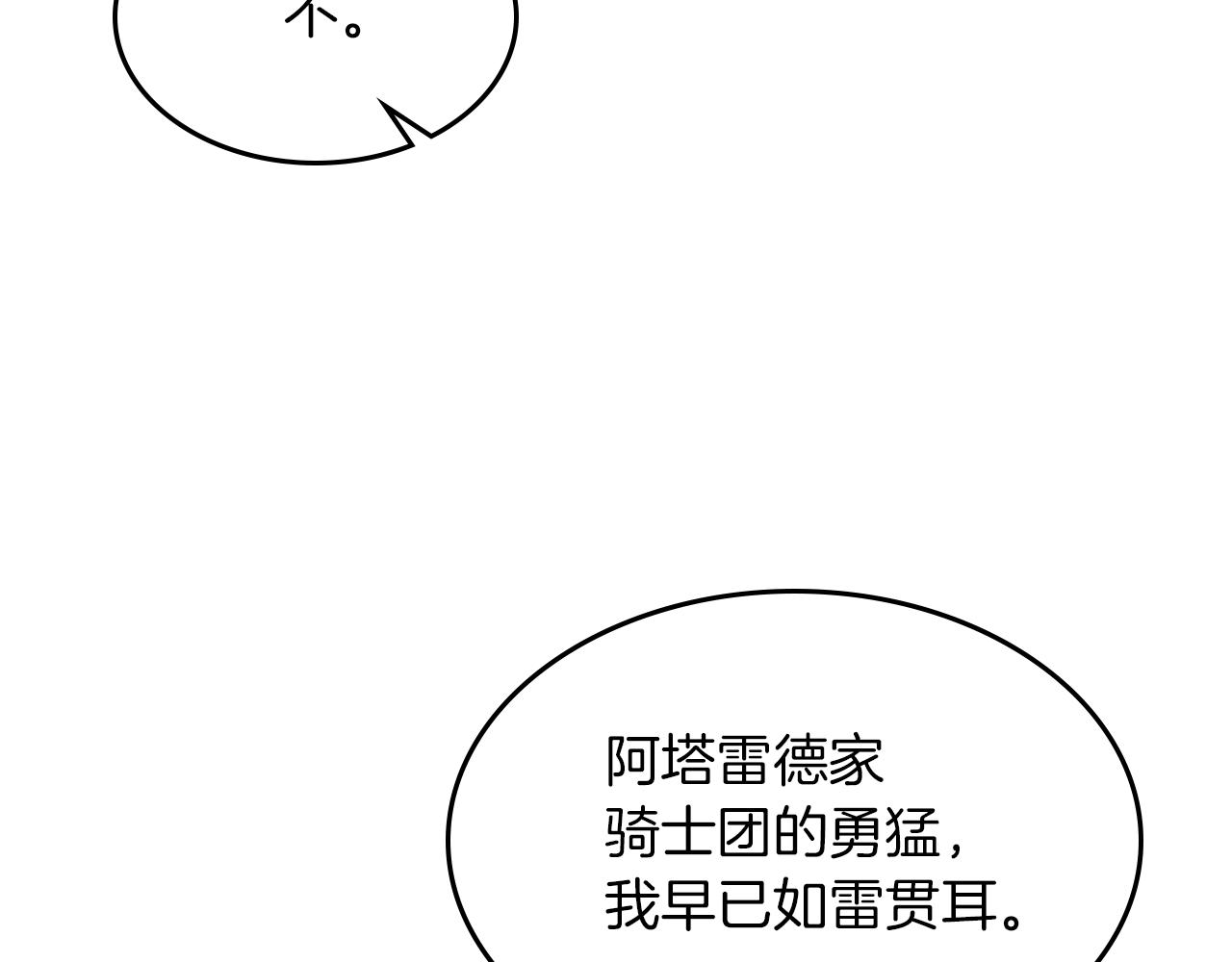 第三季·启 这个大公很行128