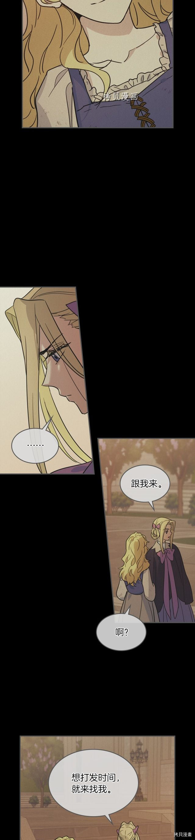 第81话 唯一的姐妹30