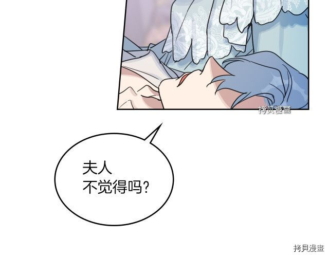 第61话 如果有了孩子呢65