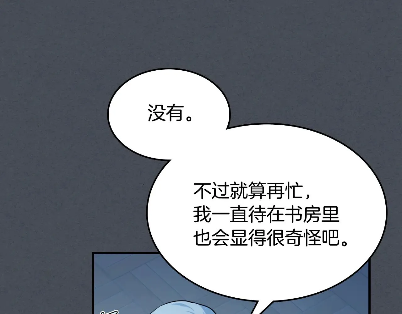 第143话 真实来意98