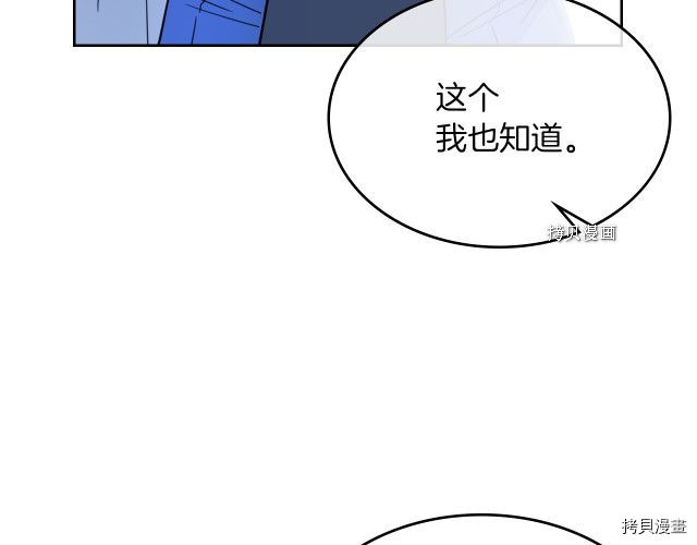 第66话 吻的意义31