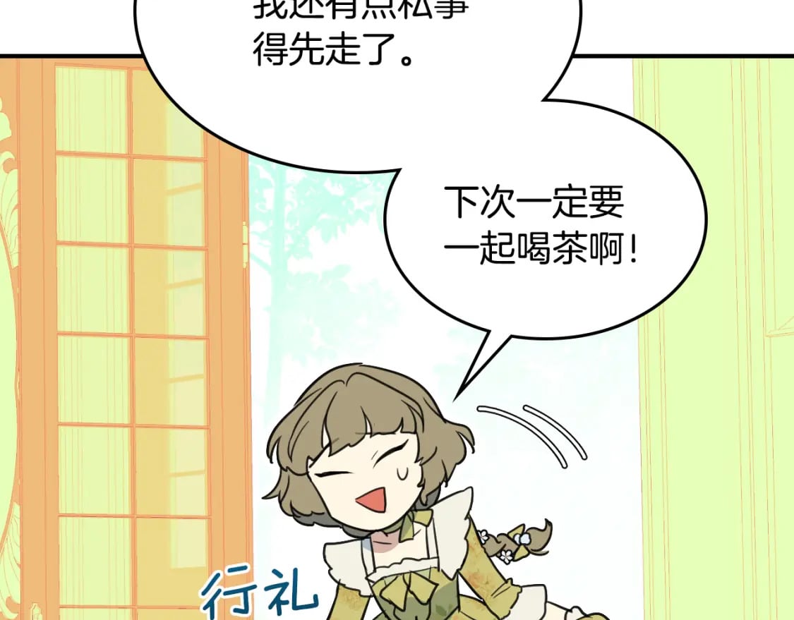 第119话 王妃候补148