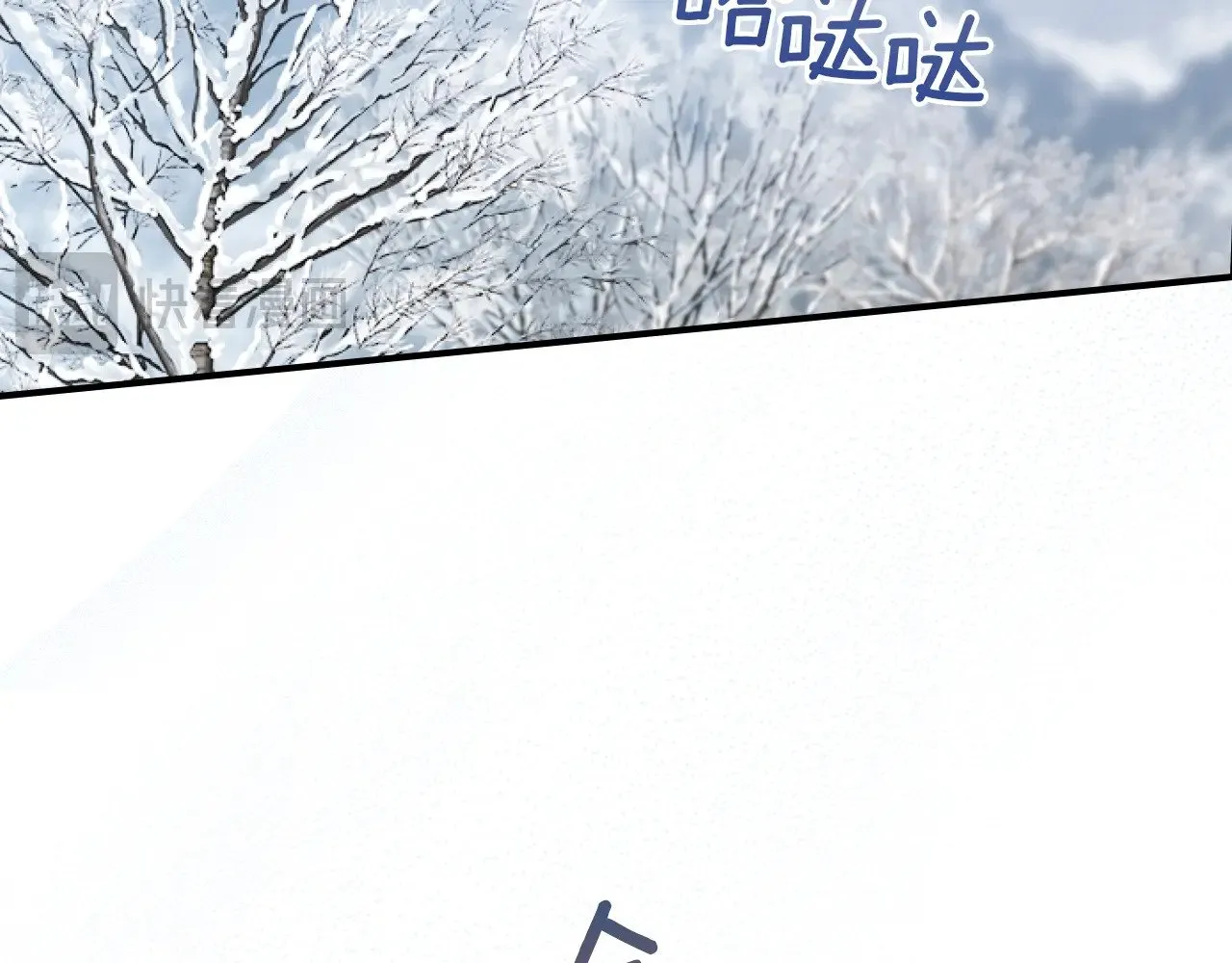 第149话 雪地意外74