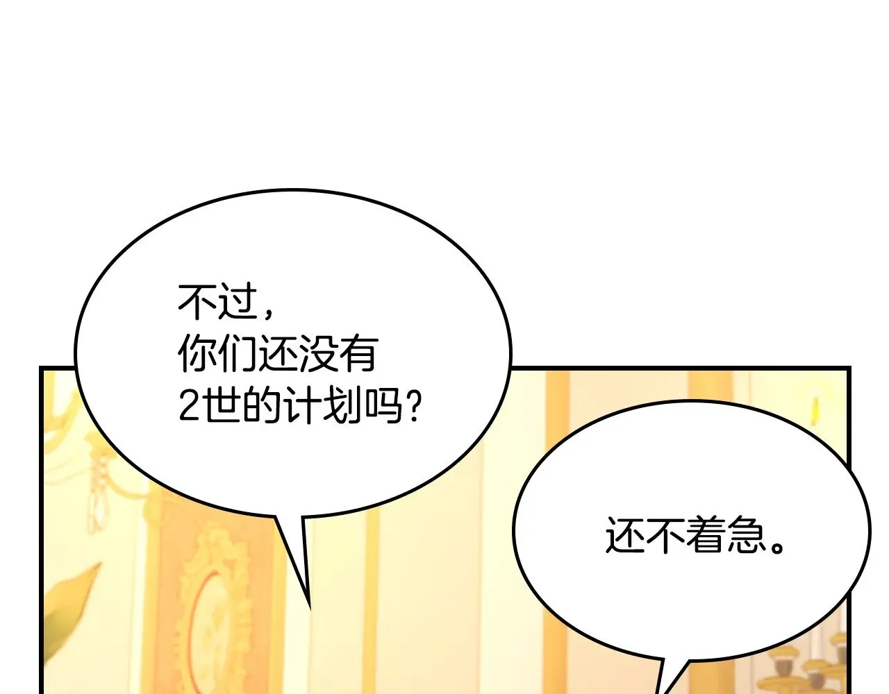 第146话 顺水推舟54