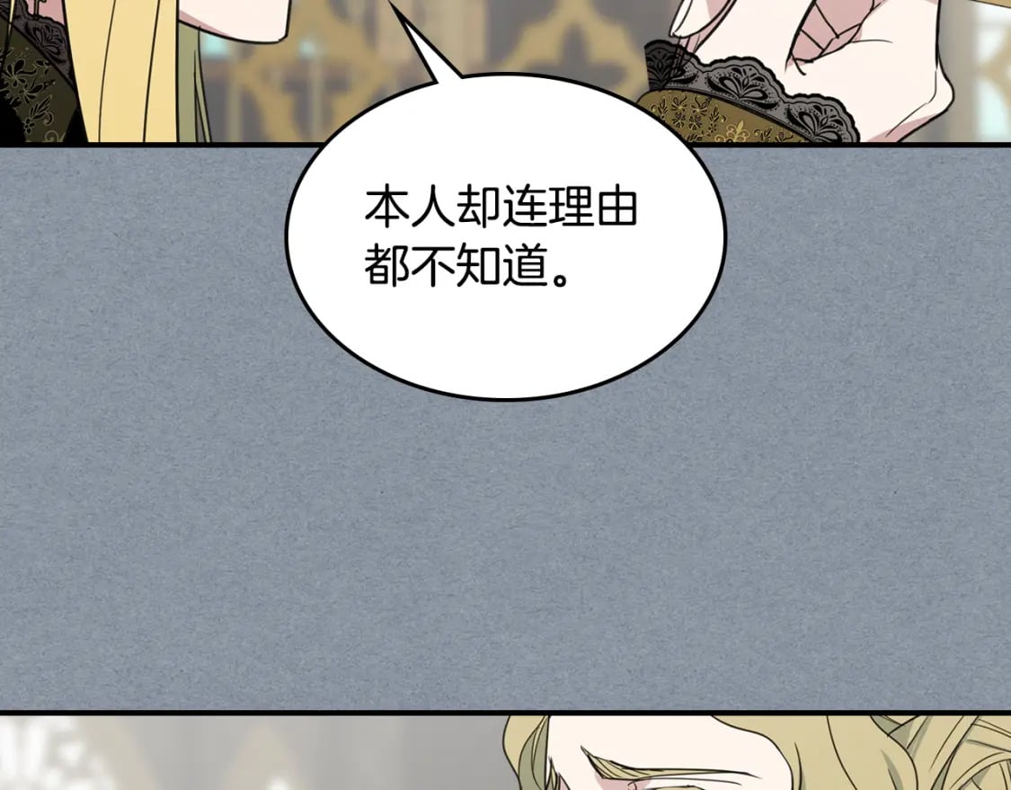 第106话 未来的皇太子妃97