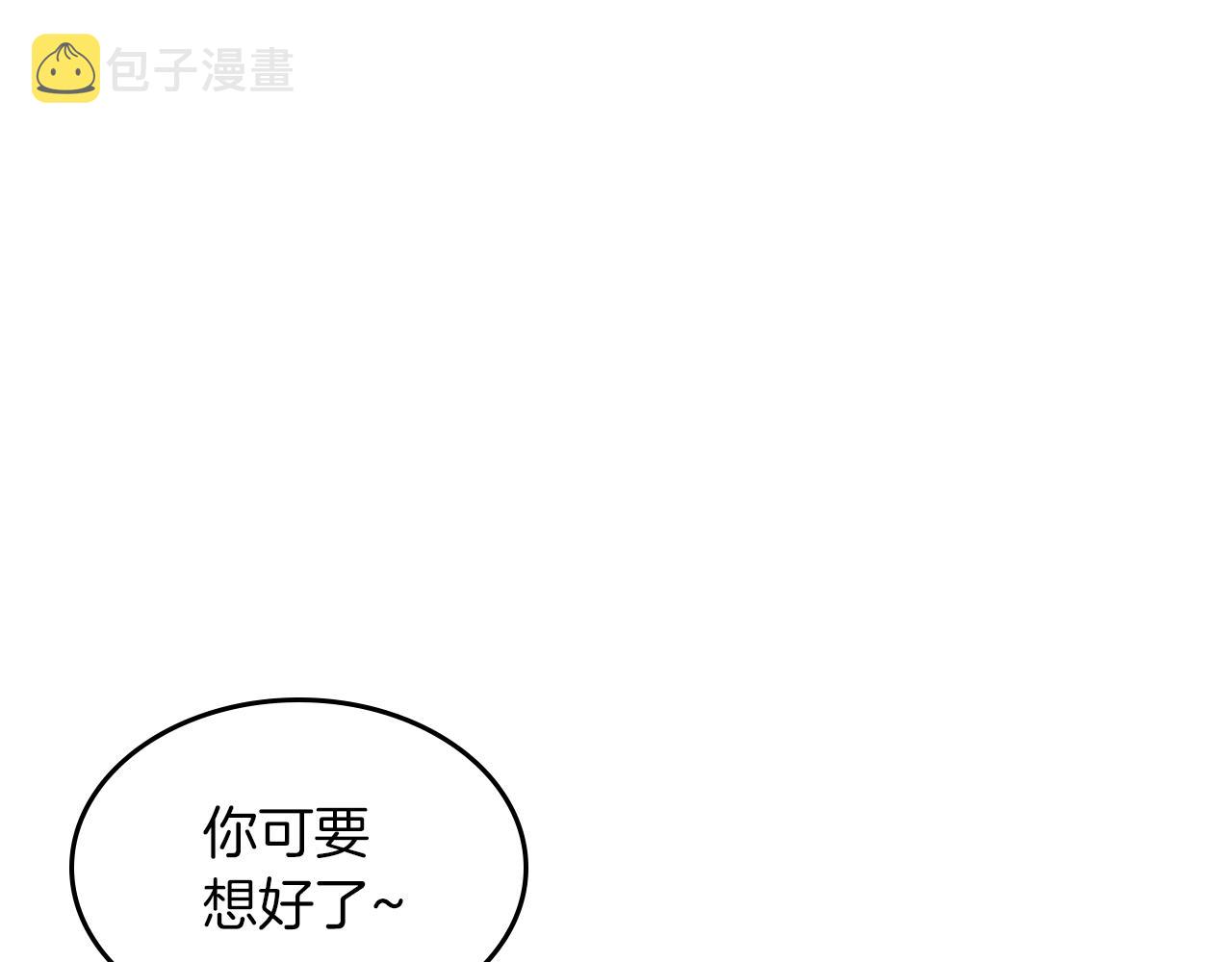 第90话 各自的解决方式112