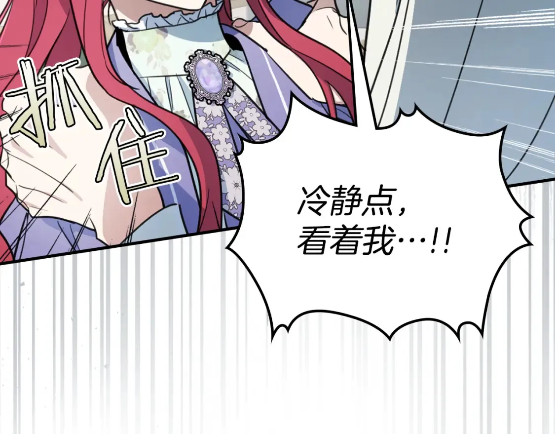 第118话 勒塔的诅咒136