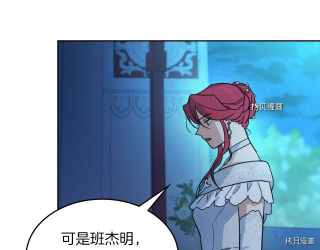 第71话 情敌见面18