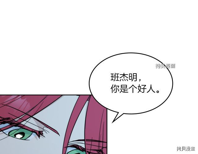 第71话 情敌见面39
