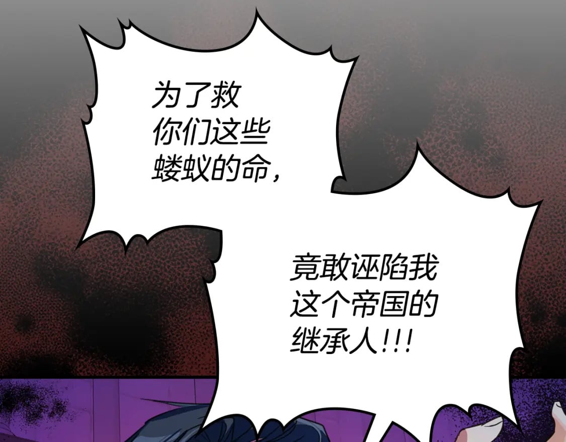 第112话 火上浇油74
