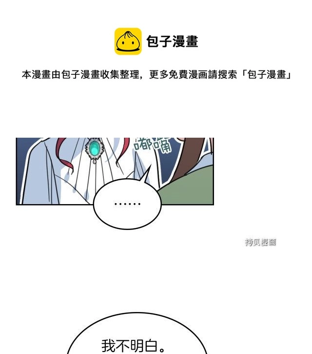 第69话 万一是爱情呢84