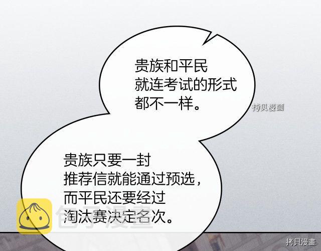 第52话 要接吻的83