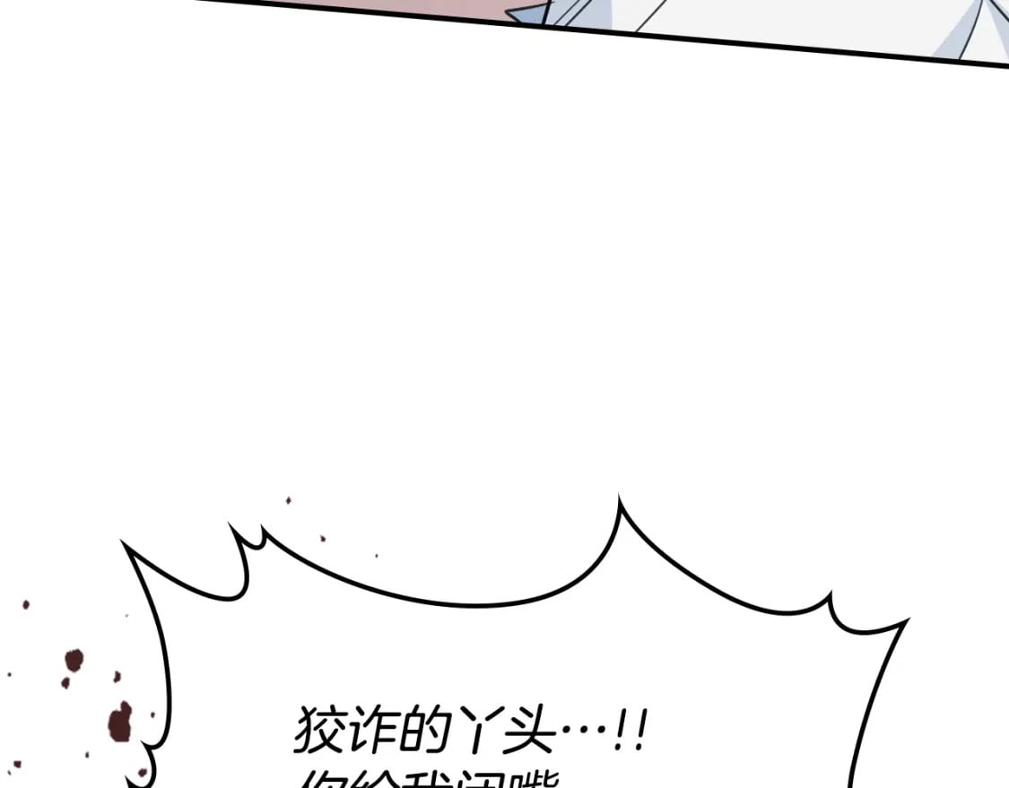 第112话 火上浇油106