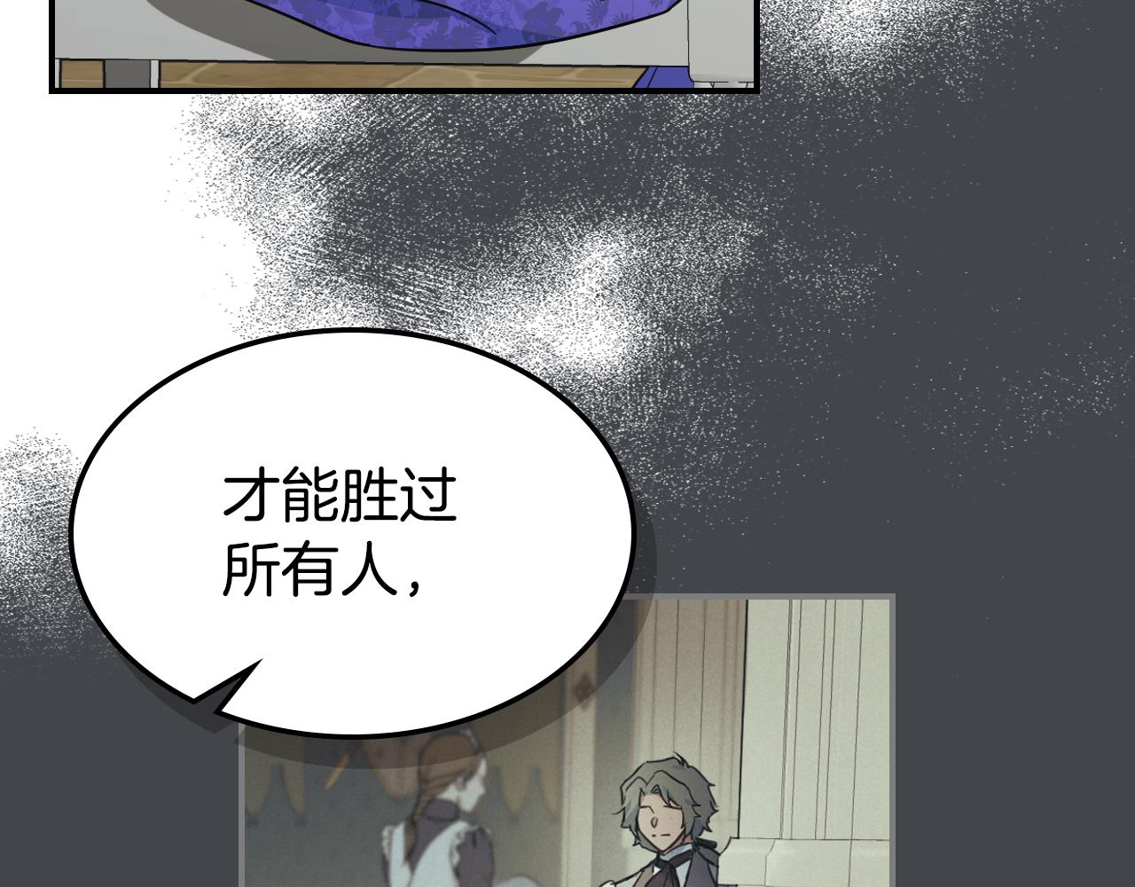 第97话 闹别扭的大公48