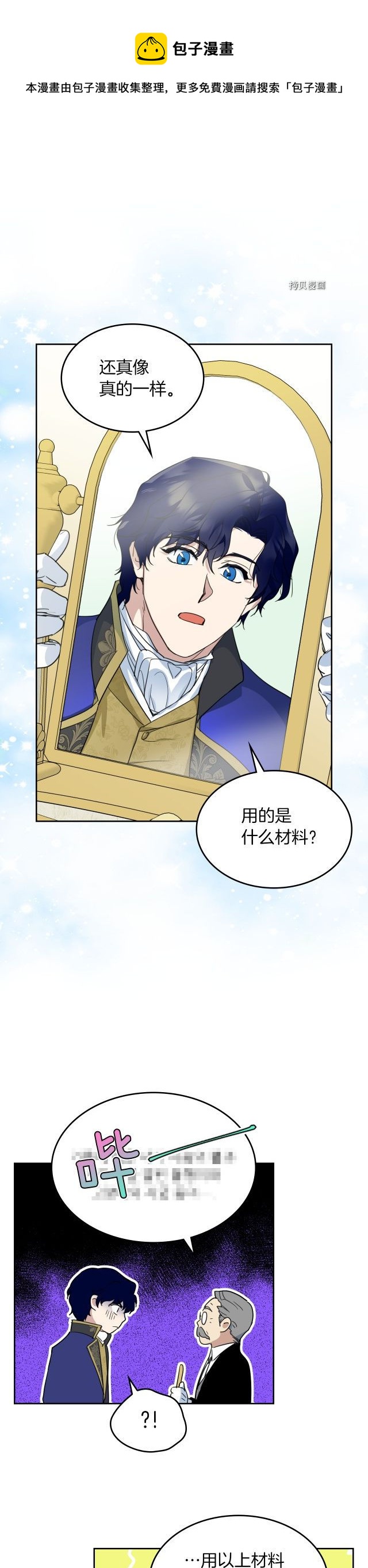 第78话 酒醉的那一夜0