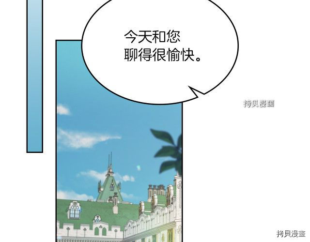 第67话 女帝与女侯爵83
