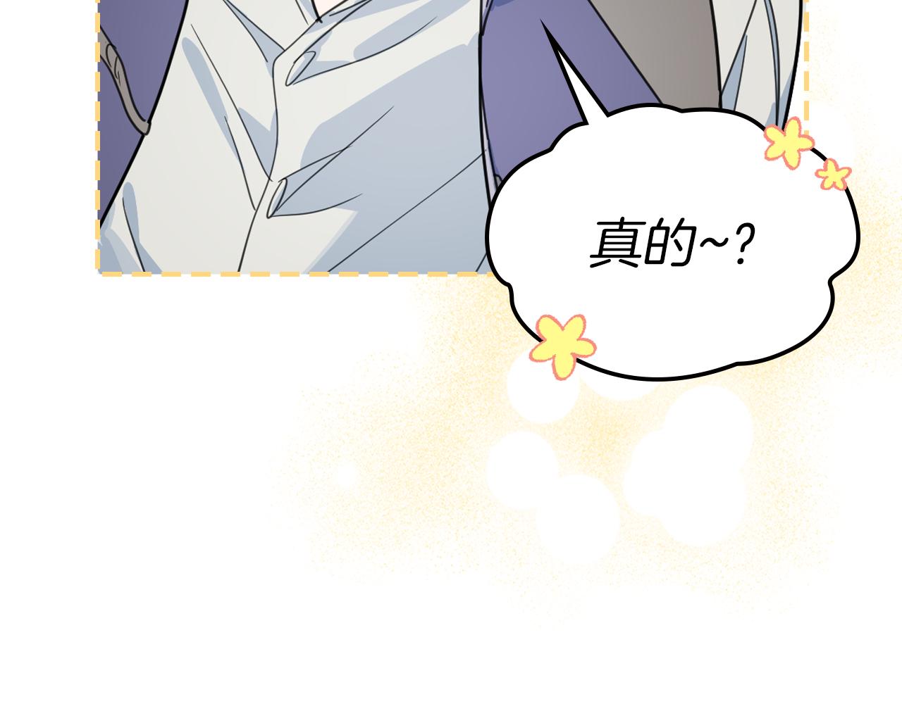 第91话 与众不同的女人们33