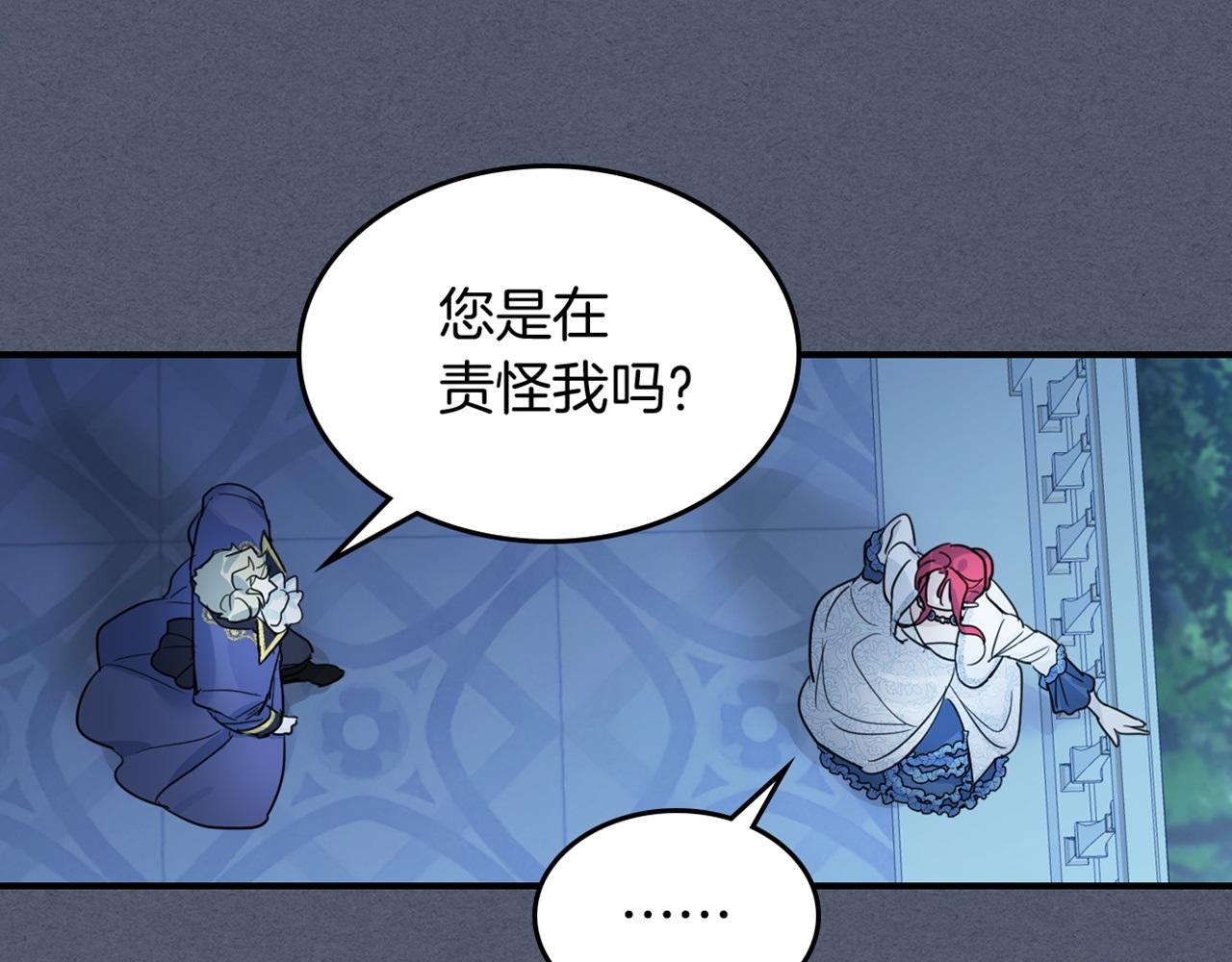 第91话 与众不同的女人们143