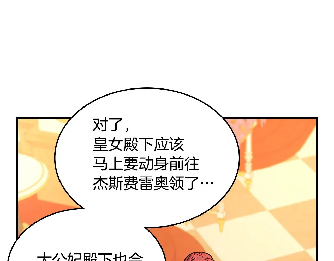 第146话 顺水推舟58