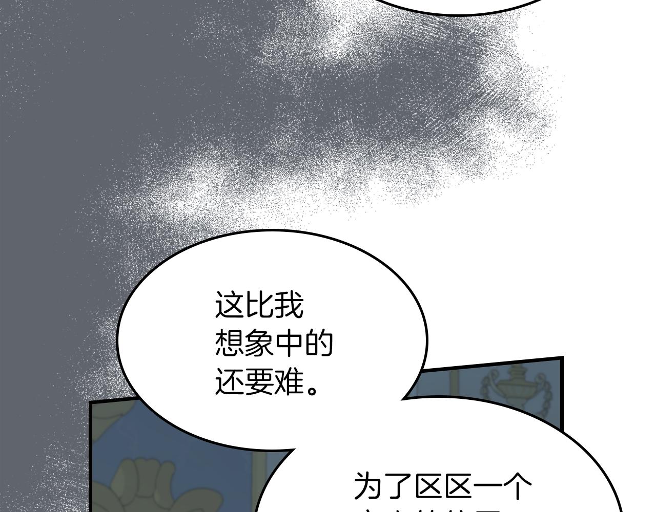 第93话 内心的女孩85