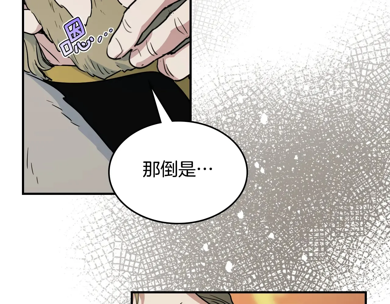 第141话 不是糖果的问题32