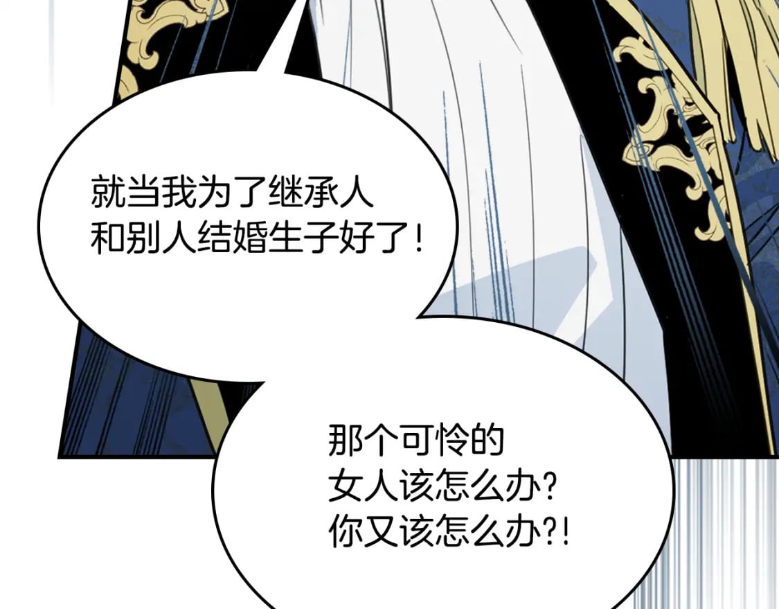 第119话 王妃候补69