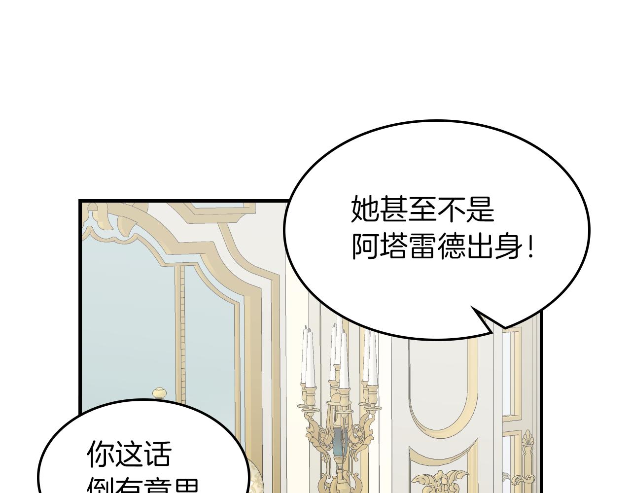 第87话 卑劣的骑士道126