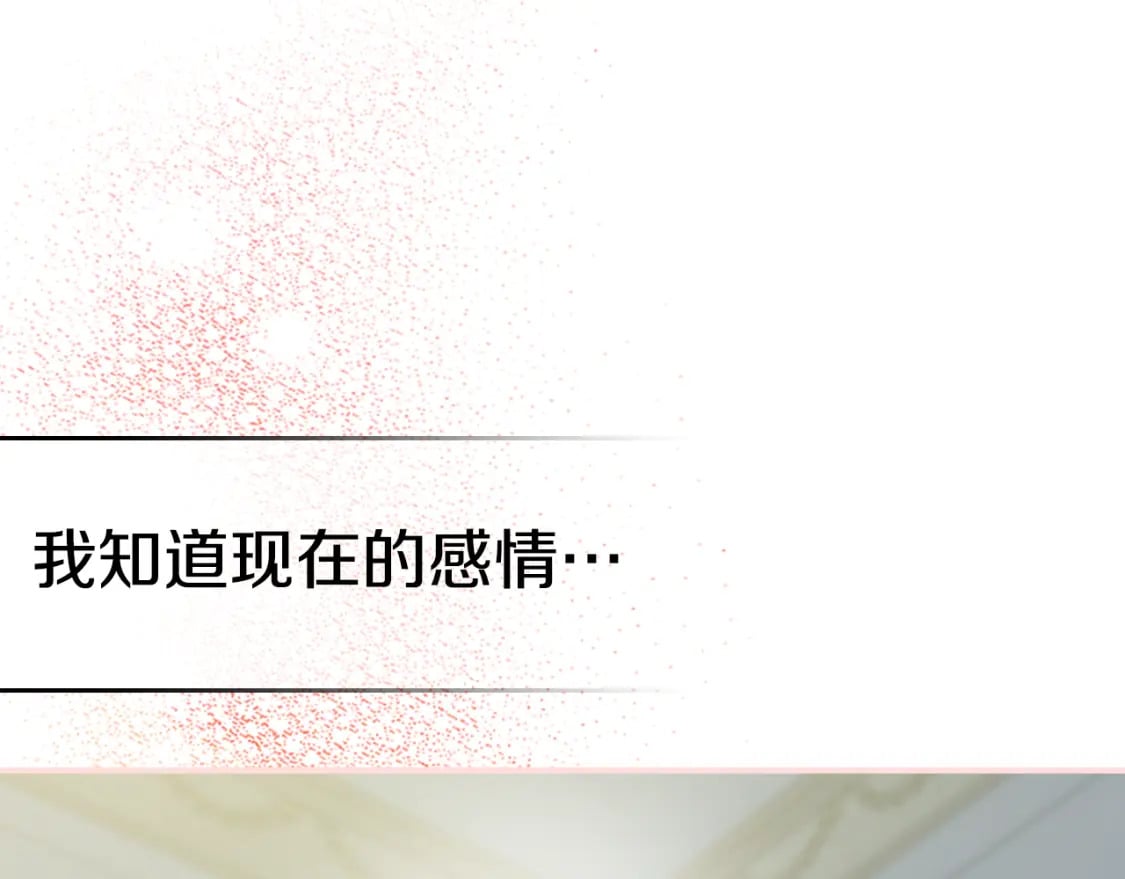 第113话 真的爱你143
