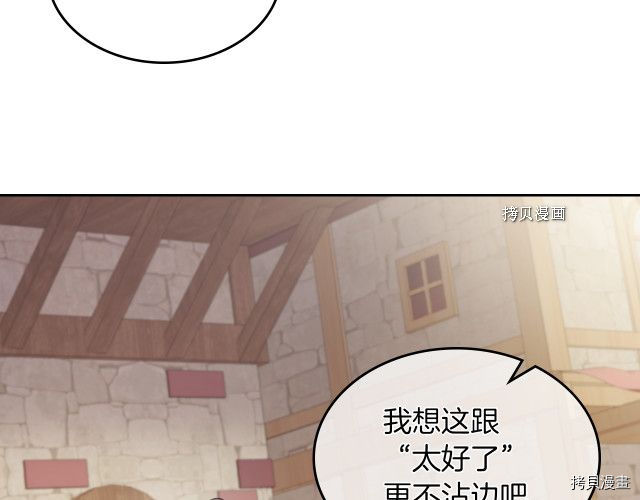 第52话 要接吻的3