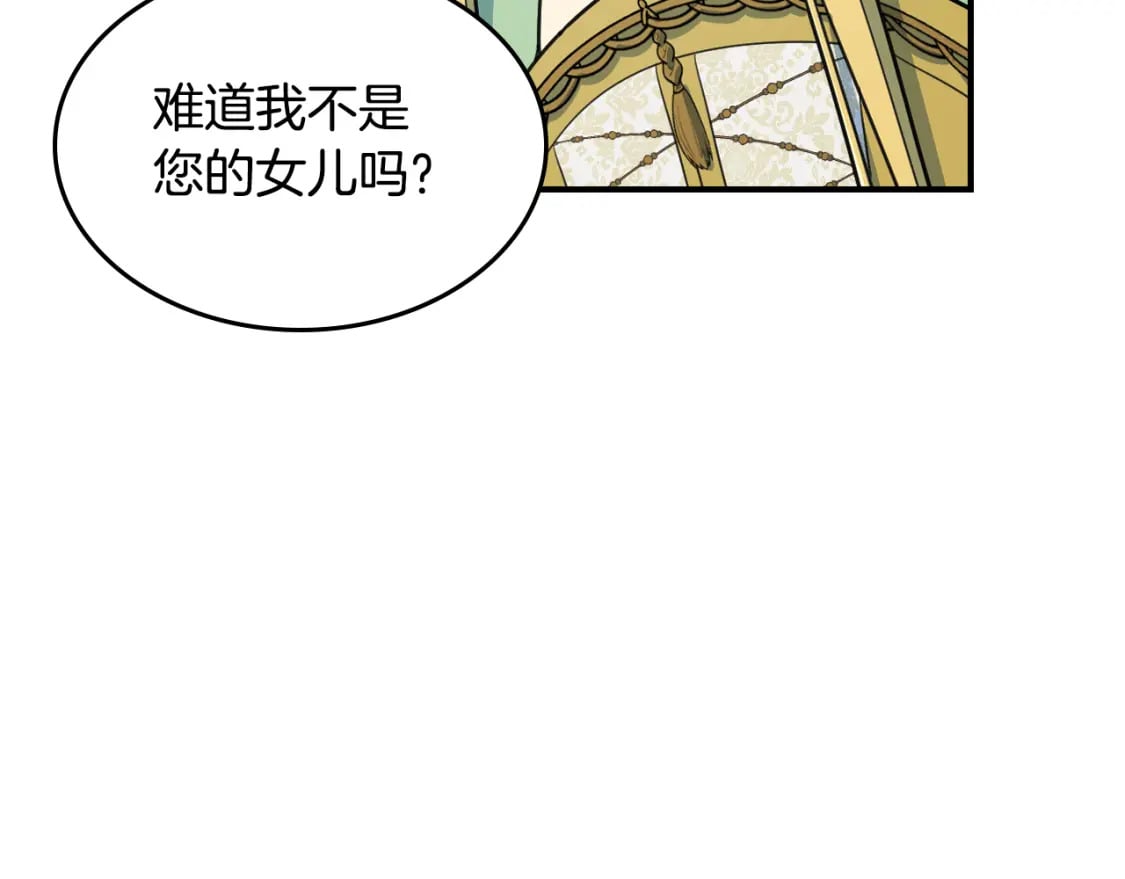 第112话 火上浇油16