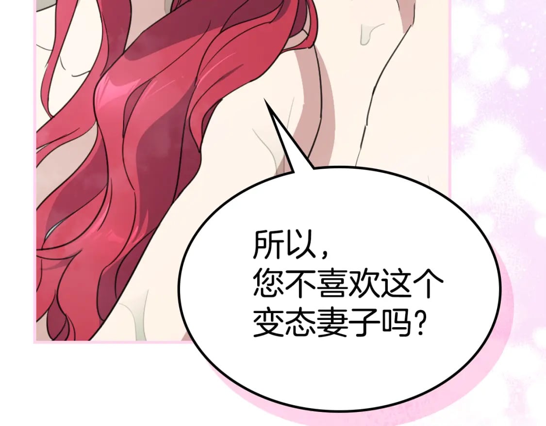 第115话 “变态”妻子75