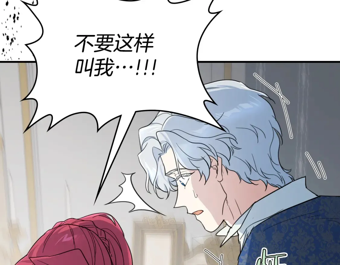 第118话 勒塔的诅咒124