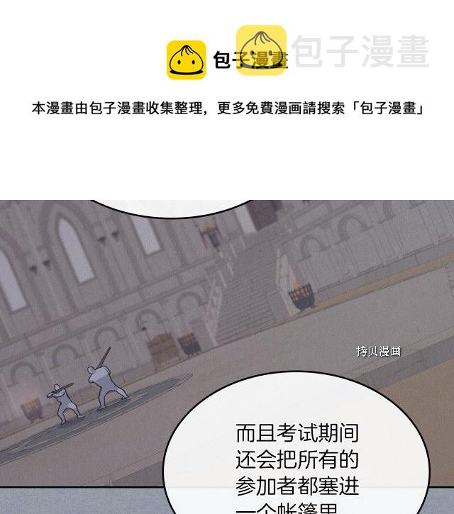 第52话 要接吻的84
