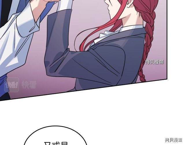 第66话 吻的意义33